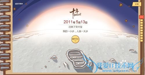 支付宝网页版怎么查询十年账单