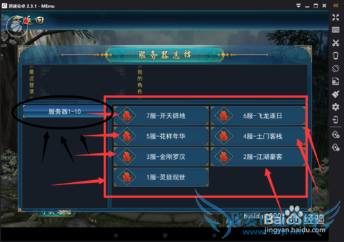 画江湖之灵主手游电脑版