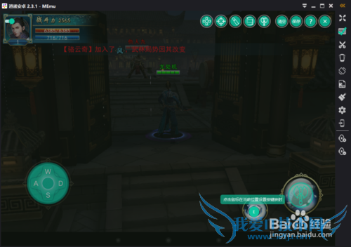 画江湖之灵主手游电脑版