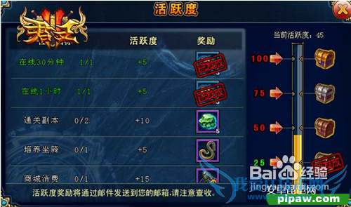 君王2快速升级攻略新手篇