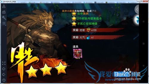 西游降魔篇3d手游电脑版战斗力提升攻略