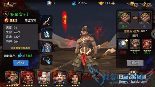 西游降魔篇3d手游电脑版战斗力提升攻略