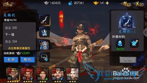 西游降魔篇3d手游电脑版战斗力提升攻略