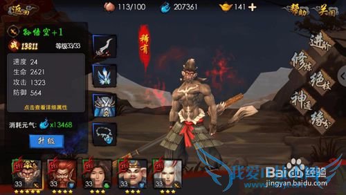 西游降魔篇3d手游电脑版战斗力提升攻略