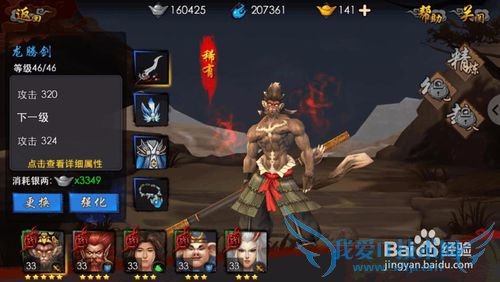 西游降魔篇3d手游电脑版战斗力提升攻略