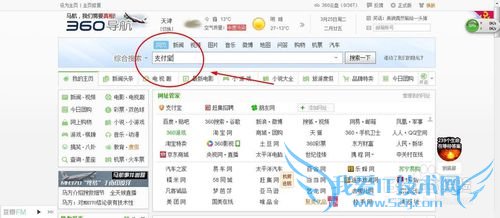 怎样安全登陆支付宝