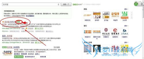 怎样安全登陆支付宝