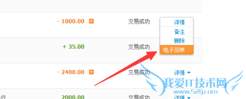 支付宝转账转错了怎么找回