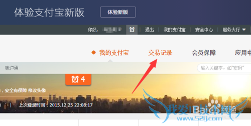 支付宝转账转错了怎么找回