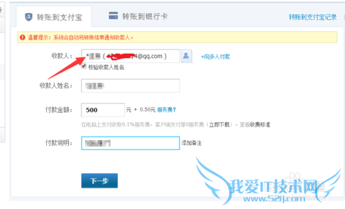 支付宝转账转错了怎么找回