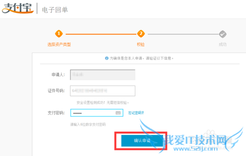 支付宝转账转错了怎么找回