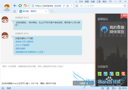 支付宝转账转错了怎么找回