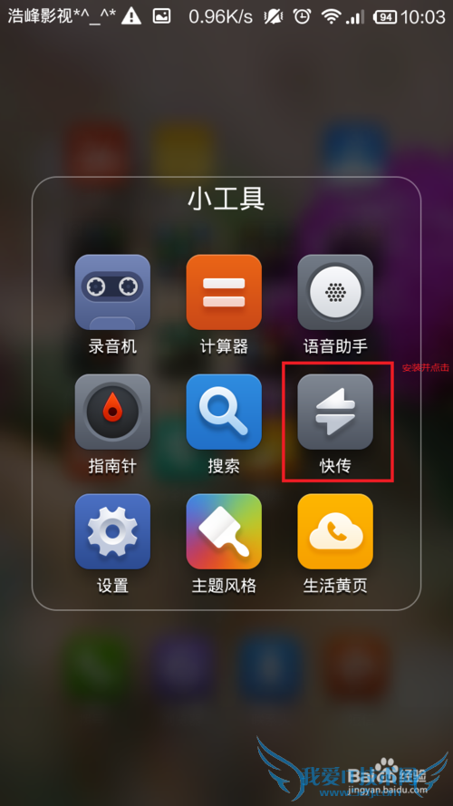 �ֻ����촫��Ӧ�ù���