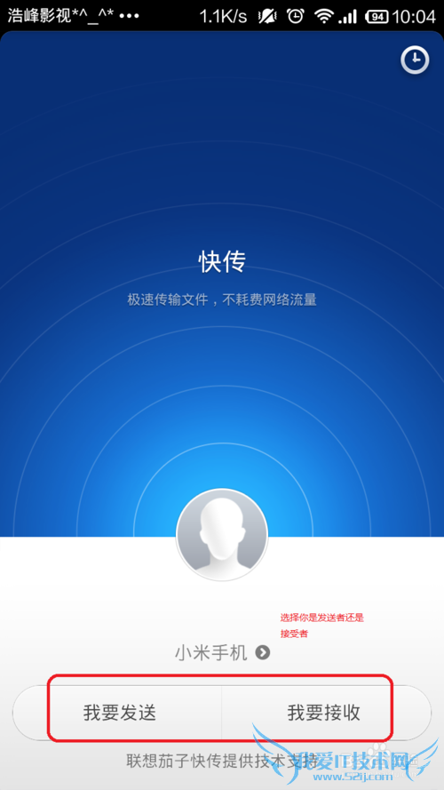 �ֻ����촫��Ӧ�ù���