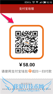 支付宝商户版怎么用