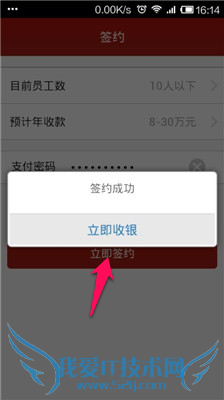 支付宝商户版怎么用