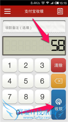 支付宝商户版怎么用