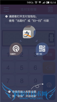 支付宝商户版怎么用