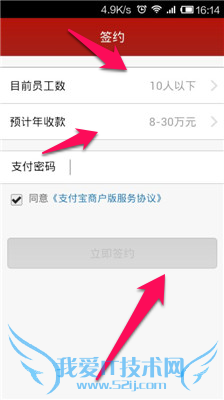 支付宝商户版怎么用