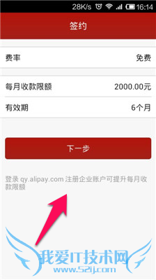 支付宝商户版怎么用