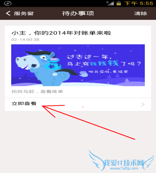 支付宝年度对账单怎么查_支付宝钱包对账单查看
