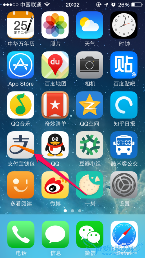 支付宝钱包注册用户怎么登录网页版