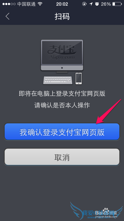 支付宝钱包注册用户怎么登录网页版