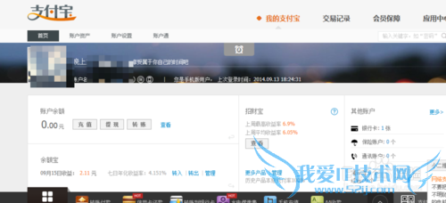 支付宝钱包注册用户怎么登录网页版