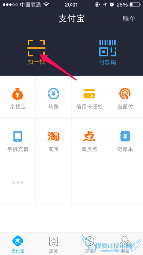 支付宝钱包注册用户怎么登录网页版