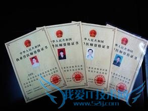 ���ȡ��ִҵ��ҽʦ�ʸ�֤