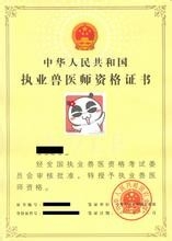 ���ȡ��ִҵ��ҽʦ�ʸ�֤