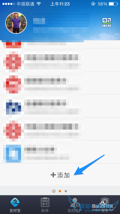 支付宝12306公众服务怎么添加