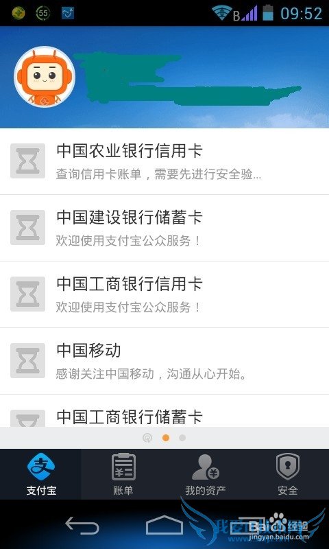 如何使用支付宝钱包提现