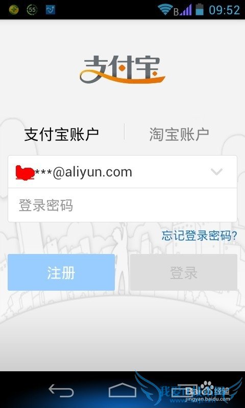 如何使用支付宝钱包提现