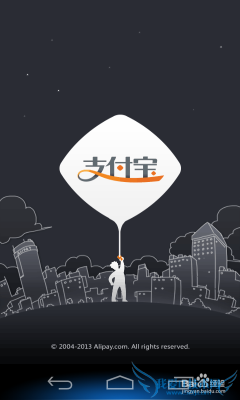 如何使用支付宝钱包提现