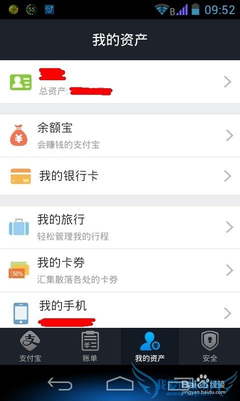 如何使用支付宝钱包提现