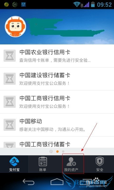 如何使用支付宝钱包提现