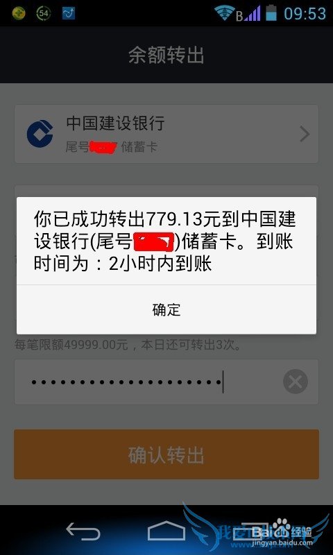 如何使用支付宝钱包提现
