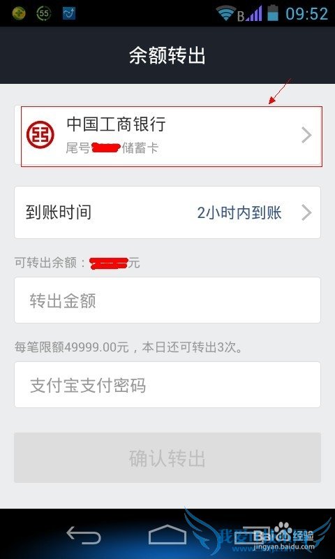 如何使用支付宝钱包提现