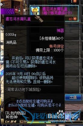 地下城与勇士(DNF)永恒精髓怎么获得