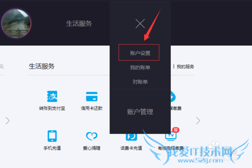 如何取消支付宝绑定的应用授权