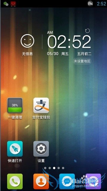 支付宝钱包怎么安全退出