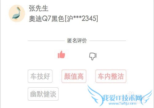 玩转快拼车·微公交必备宝典