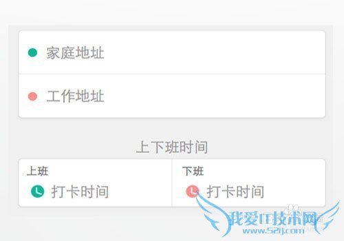玩转快拼车·微公交必备宝典