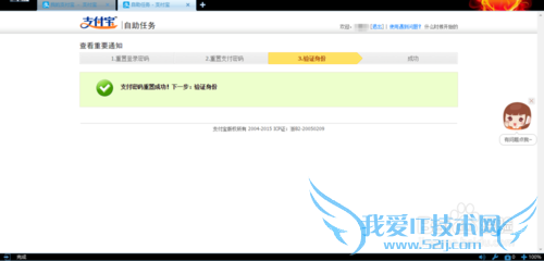 如何解决支付宝提示账户余额支付功能已关闭