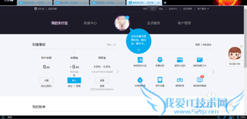 如何解决支付宝提示账户余额支付功能已关闭