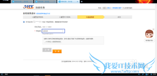如何解决支付宝提示账户余额支付功能已关闭