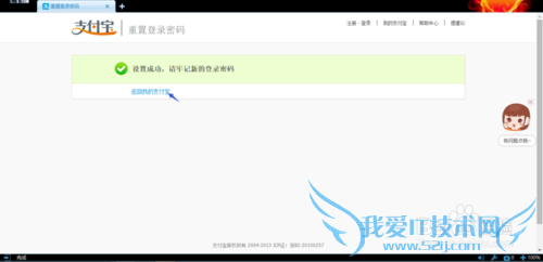 如何解决支付宝提示账户余额支付功能已关闭