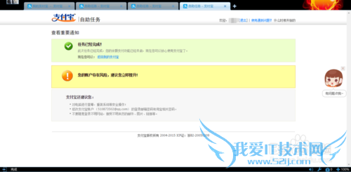 如何解决支付宝提示账户余额支付功能已关闭