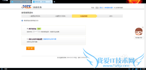 如何解决支付宝提示账户余额支付功能已关闭